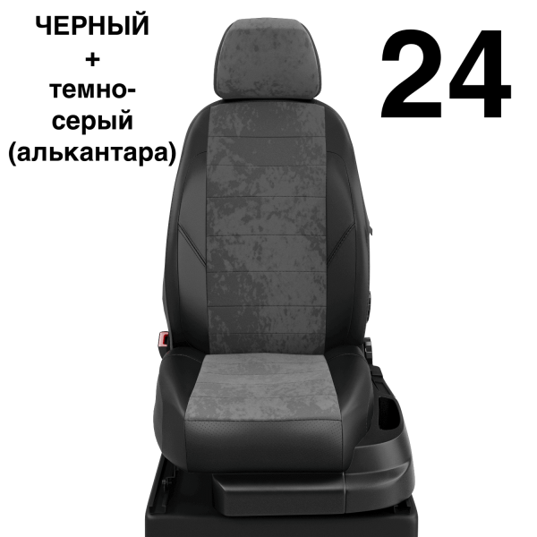 Чехлы Автолидер на KIA Magentis 1 2000-2005