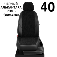 Чехлы Автолидер на KIA Magentis 1 2000-2005