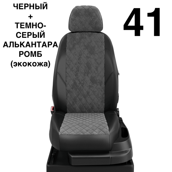 Чехлы Автолидер на KIA Magentis 1 2000-2005