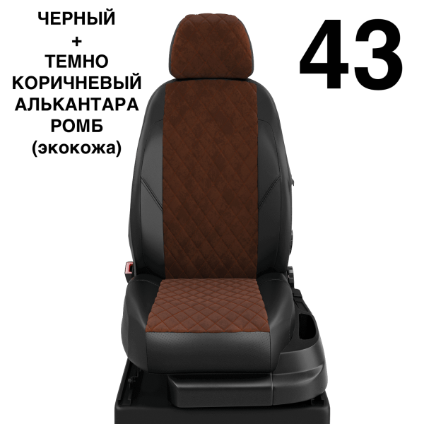 Чехлы Автолидер на KIA Magentis 1 2000-2005