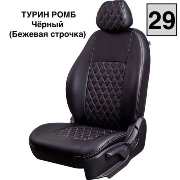 Чехлы Экокожа Турин Ромб на Kia Spectra 2004-2011 г.в.