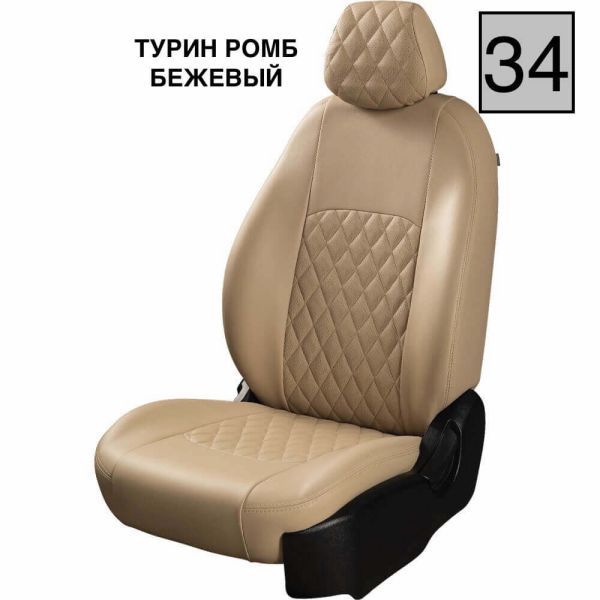 Чехлы Экокожа Турин Ромб на Kia Spectra 2004-2011 г.в.